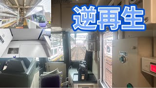 東京地下鉄18000系の前面展望を逆再生したら後面展望になったw