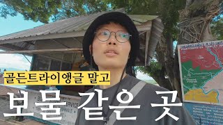 🇹🇭 골든트라이앵글보다 더 기억에 남는 곳을 발견한 태국 치앙센