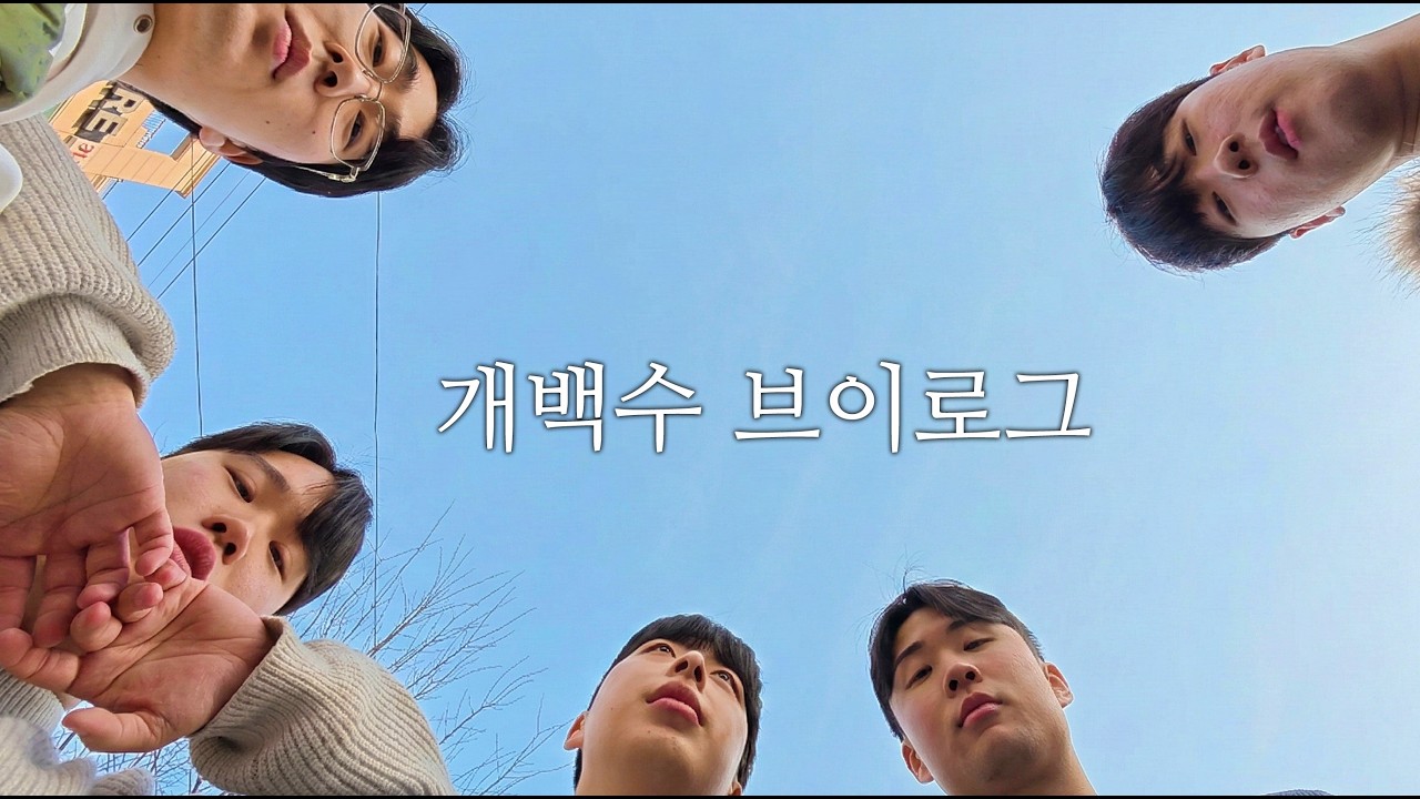 27살 개백수들이 고향에서 모이면 생기는 일