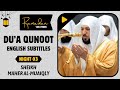 Extremely EMOTIONAL Du A Qunoot 3rd Ramadan 1447 2026 Sheikh Maher Al Muaiqly ماهر المعيقلي