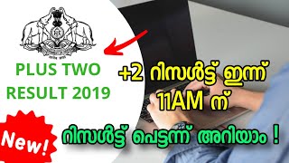 plus two result 2019 | Kerala HSE Results 2019 #PLUSTWORESULT