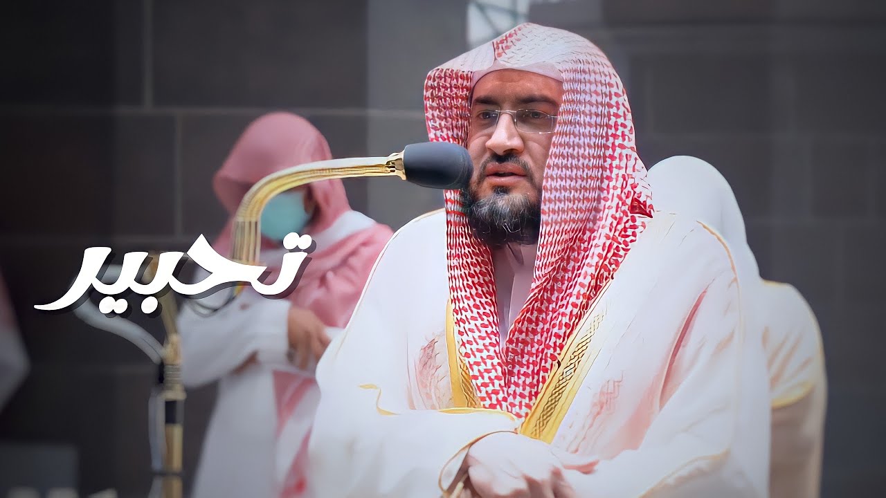 تلاوة تحبيرية رائعة لفواتح سورة سبأ للشيخ بندر بليلة || فجر 2-7-1443هـ
