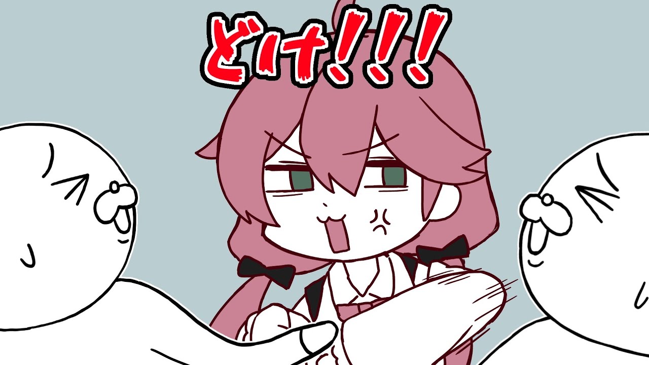 道をふさぐカップルにキレるさくらみこ【ホロライブ手描き切り抜き/さくらみこ】