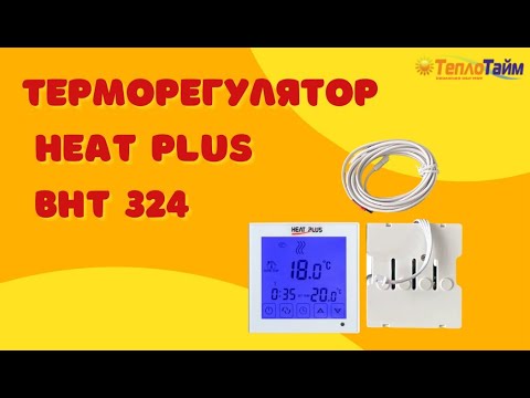 ТерморегуляторHeat Plus BHT-324 W sensor, видео 1