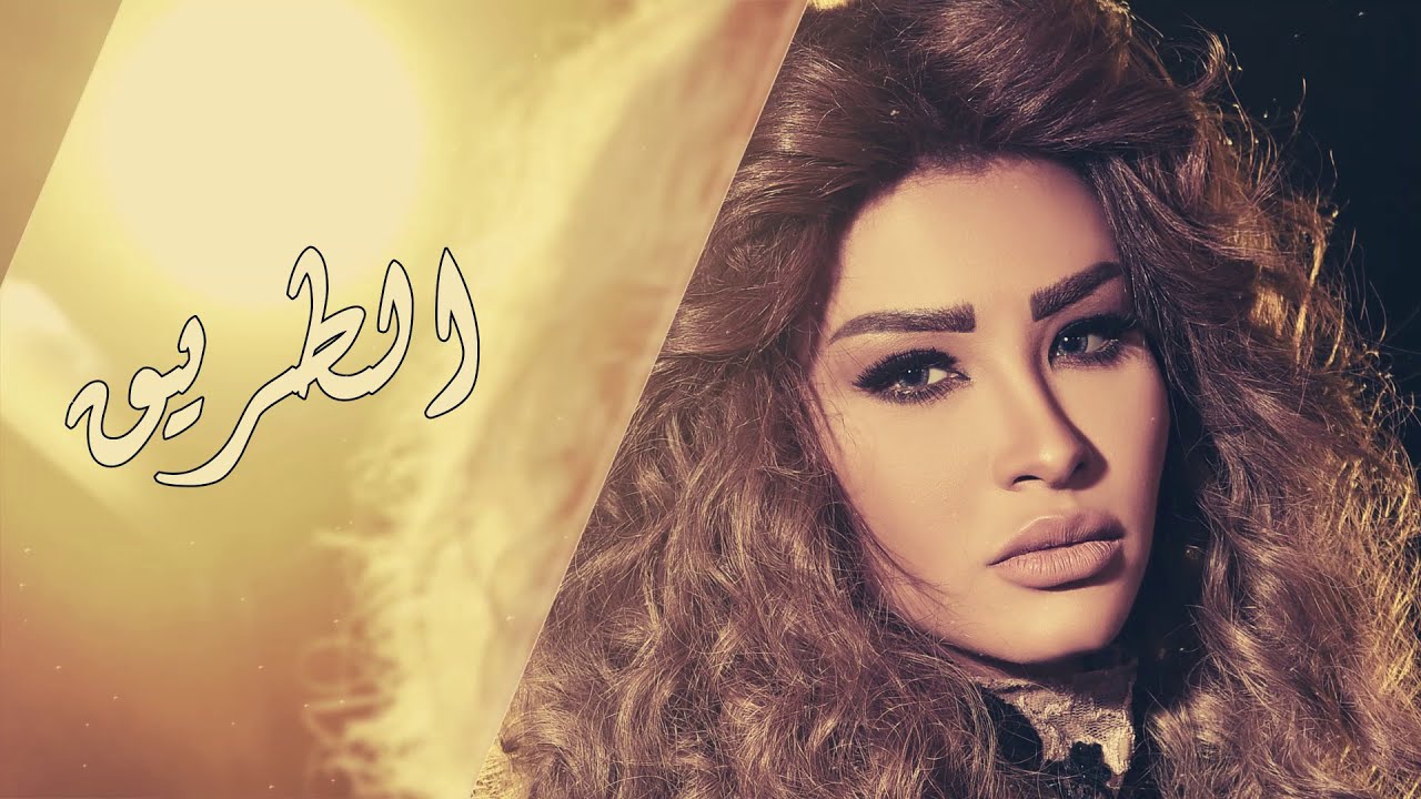 Guarda Oumaima Taleb - Altarek | أميمة طالب - الطريق su YouTube Guarda Oumaima Taleb - Altarek | أميمة طالب - الطريق su YouTube