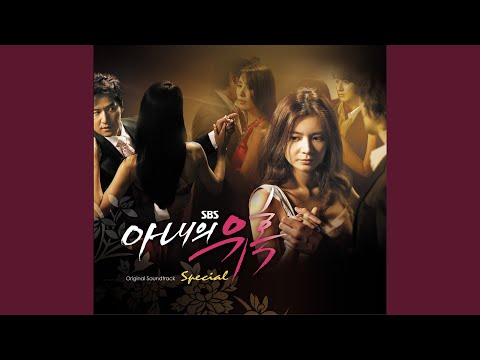 못된바램 (건우 Pop Rock)