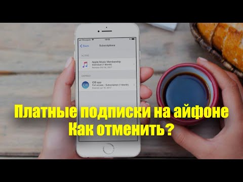 Как отменить платные подписки на айфоне. Apple списывает деньги с карты, как остановить это ?