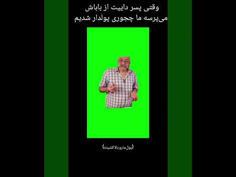 سلام این اولین ویدیو من هست لطفا گیر ندین موضوع شوخیه