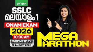 SSLC Onam Exam 2026 Malayalam 1 | Mega Marathon | Xylem SSLC
