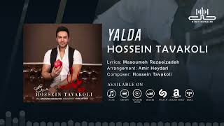 Hossein Tavakoli - Yalda | OFFICIAL TRACK حسین توکلی - یلدا