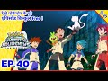 Project Mew : Pokemon Ultimate Journeys एपिसोड 40 | Last Journeys | Hindi