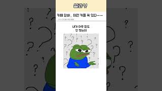 카페 알바하다보면 이런 커플 꼭 있다 #썰쇼츠 #카페알바 #알바썰 #진상커플