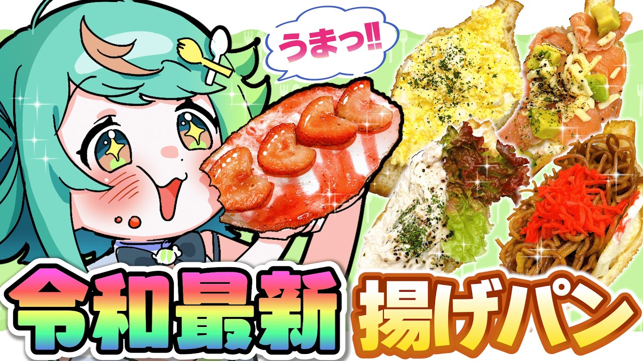みんな大好き『揚げパン』の進化がヤバすぎる…！！