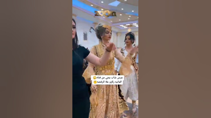 عرس يمني في المانيا