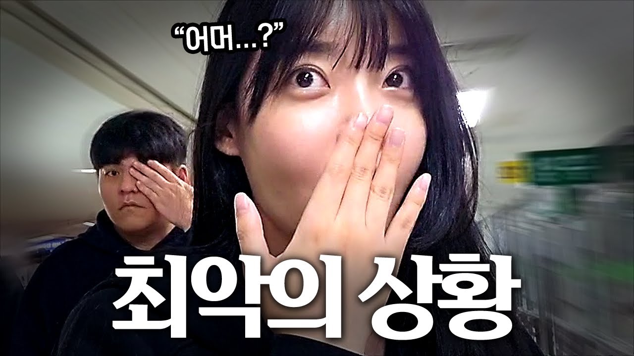 다른 여자와 팔짱 낀 걸 목격한 여자친구...