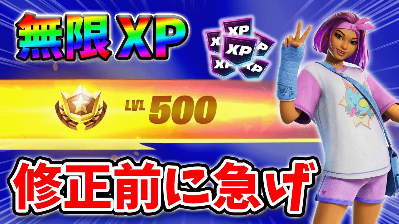 How to level up in Fortnite] Reach level 200 in the fastest time