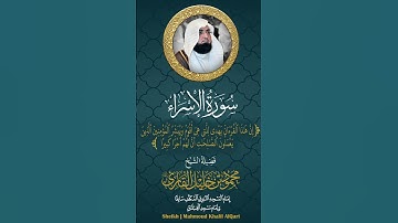 إن هذا القرآن يهدي للتي هي أقوم الشيخ محمود خليل القارئ رحمه الله