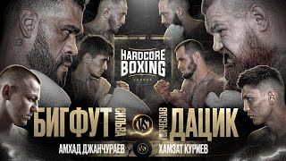 Дацик Vs Бигфут. Мага Исма И Емельяненко. Золотой Vs Шеф-Повар. Цыган Vs Асрор. Маэстро Vs Нохчо