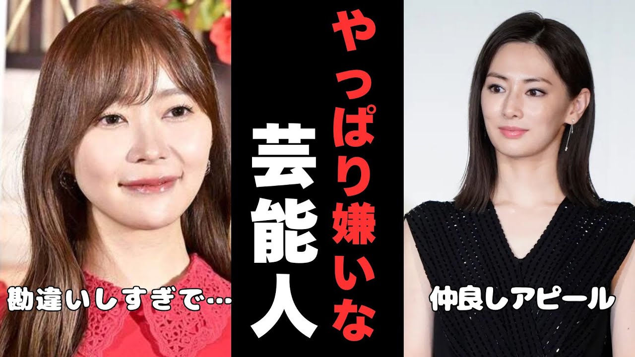 【有益2ch】好きな人には申し訳ないけど…やっぱり嫌いな芸能人 Part1【ガルちゃん】