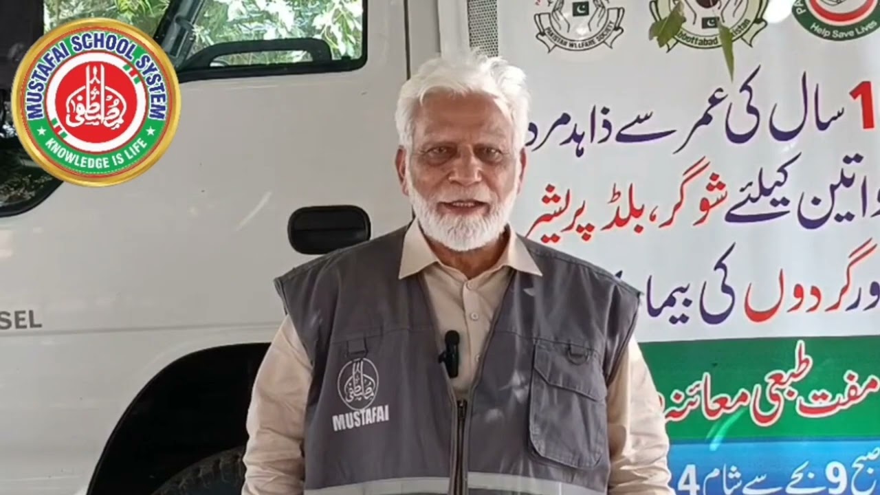 Mustafai Razakar Flood 2025 Relief Activities ( Al Mustafa Welfare Society Pakistan ) almustafa.org