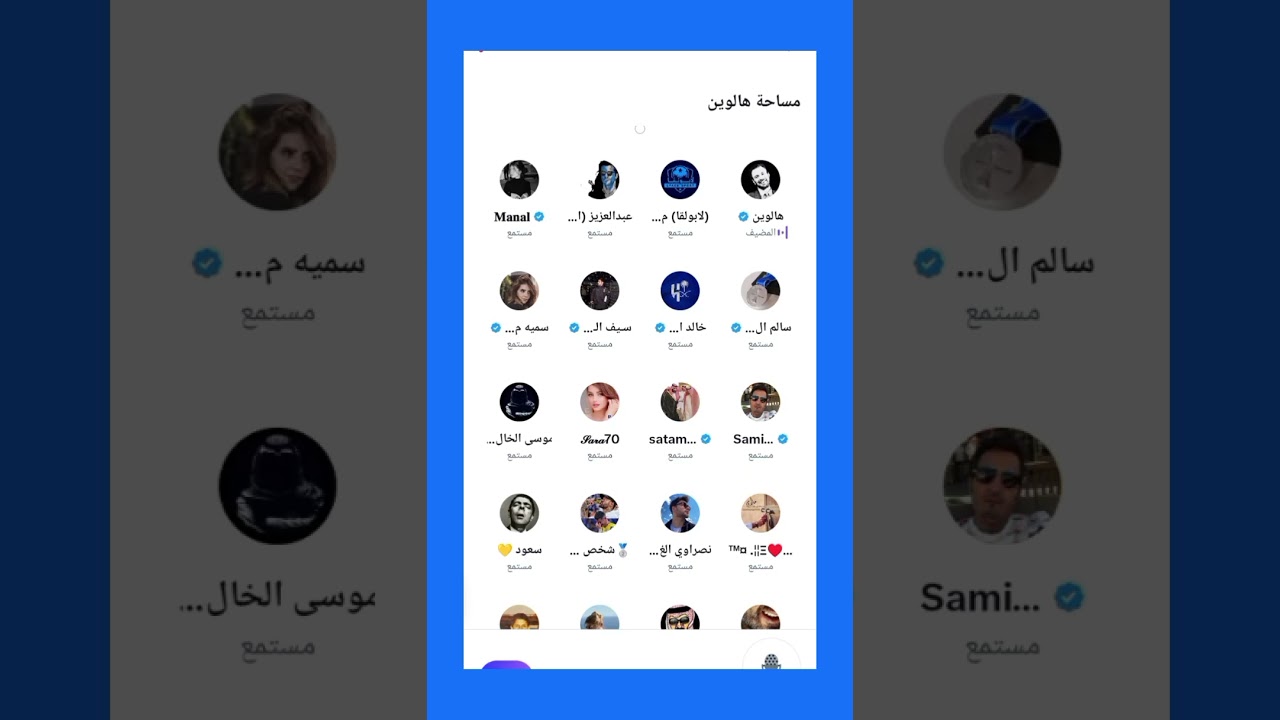 مساحة (هالوين) 💥بذوني الخبلان 💥