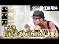 ダ㋰責任集落体