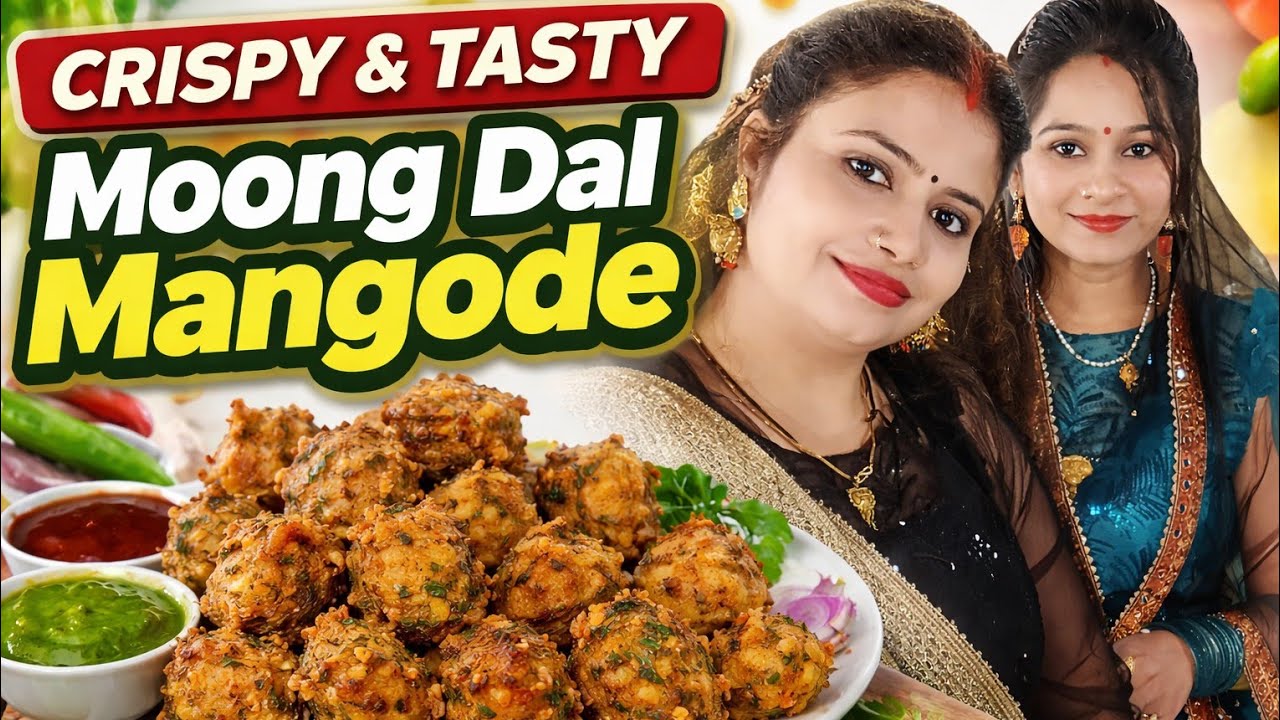 Moong Dal Mangode Recipe | मूंग दाल के कुरकुरे मंगौड़े कैसे बनाएं |Moong Dal Mangode Recipe in Hindi