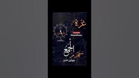 قرآن كريم  #فلسطين