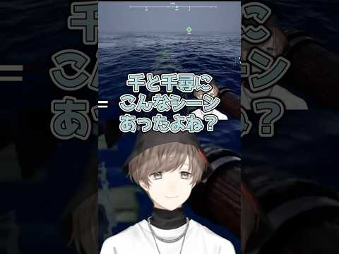 千と千尋にこんなシーンあったよね？【ウミガリ】 #叶 #にじさんじ切り抜き #shorts #vtuber