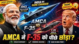 AMCA RFP vs F-35 Schedule: Has India 🇮🇳 Set Unrealistic Target For AMCA Roll Out?