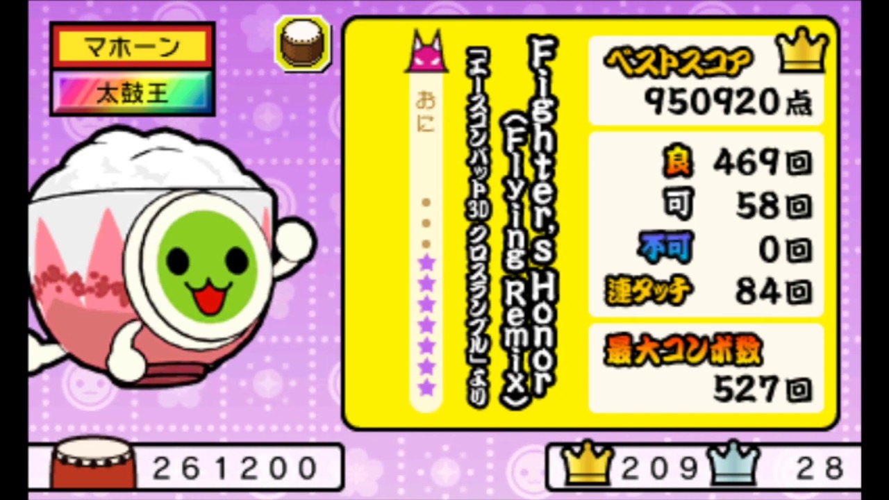 太鼓の達人３ds１ Fighter S Honor エースコンバット よりをおにモードでフルコンボ ちびドラゴンと不思議なオーブ Youtube