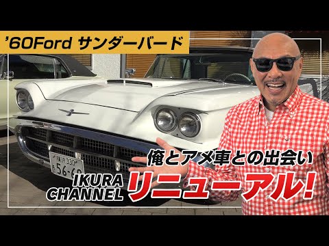 IKURAちゃんネル - YouTube