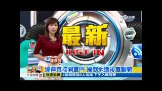 20150918【中視新聞-6點30新聞New一下】