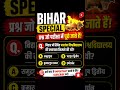 #bihar_daroga #bihar_police #motivation #इतिहासके10प्रश्र #gk #biharpolice #bpssc #bihar #ssc