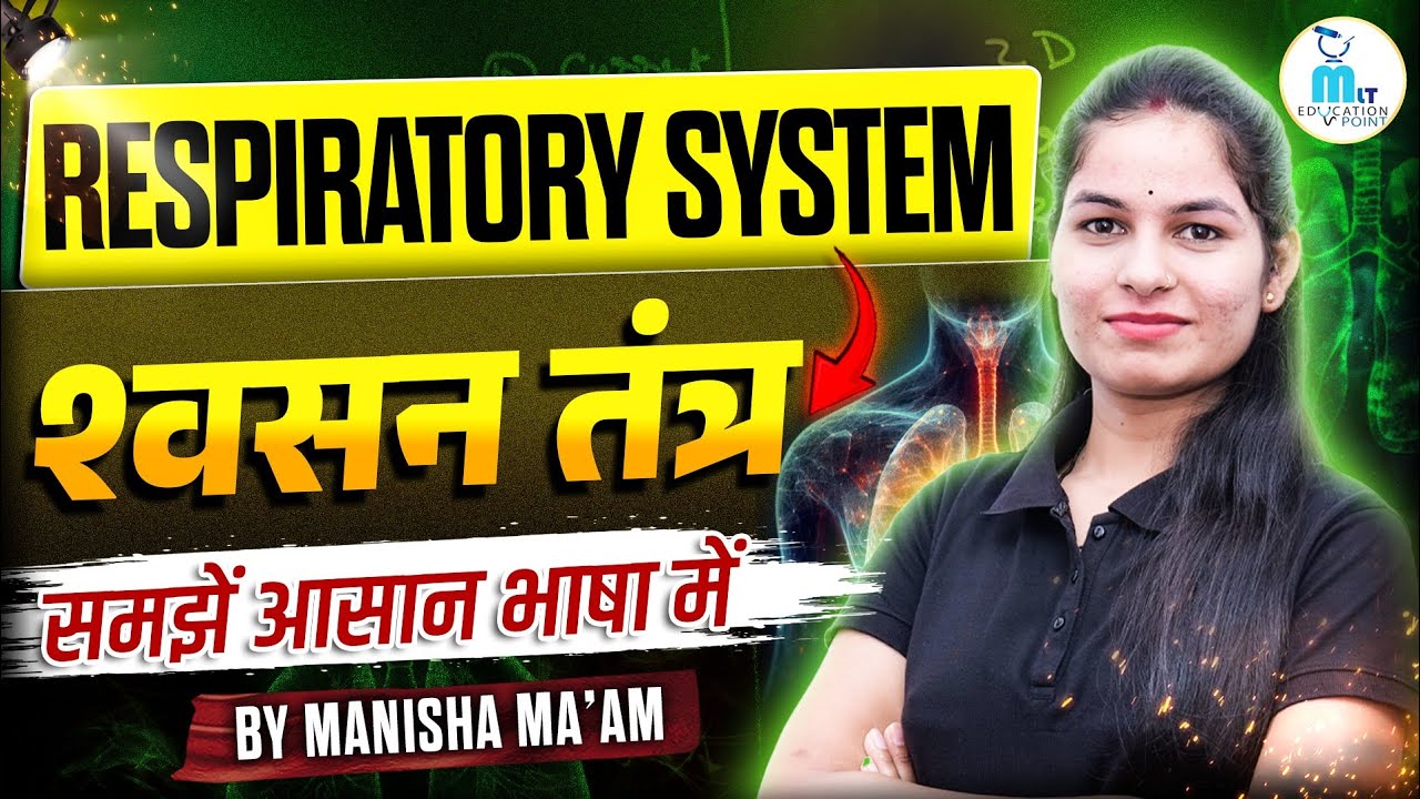 Respiratory System in Hindi Part - 1 | श्वसन तंत्र | Anatomy & Physiology for MLT | by Manisha Ma'am