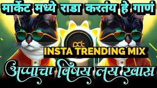 Appa Cha Vishay Kay Hard Song ( DJ Khaas Song ) Varadan | Appa Cha Marathi Rap | DJ Avi Tuljapur