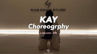 [GNB DANCE STUDIO] G-DRAGON - 무제 / KAY Choreography