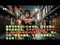 全話】金持ち令嬢にいじめられ、店も父親に奪われかけた。だが奴らは知らなかった…俺が嵐の中助けた老婆こそが、そいつの「最大の宿敵」である女会長だったとは！