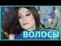 СЕКРЕТЫ БЛЕСКА ВОЛОС 🤩Израильская и профессиональная косметика