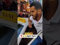 المغاربة مساخيط نزاهة      ضحك 