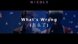 What's Wrong (怎么了) - Idol Producer 2 (青春有你); español