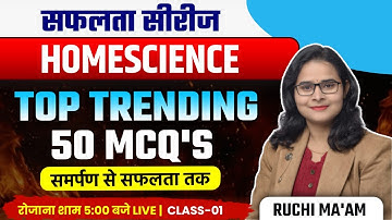 सफलता सीरीज़ | Home Science Top Trending 50 MCQ