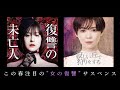 女の復讐シリーズ 復讐の未亡人 寂しい丘で狩りをする Paraviで全話配信中 女の復讐シリーズ 復讐の未亡人 寂しい丘で狩りをする Paraviで全話配信中