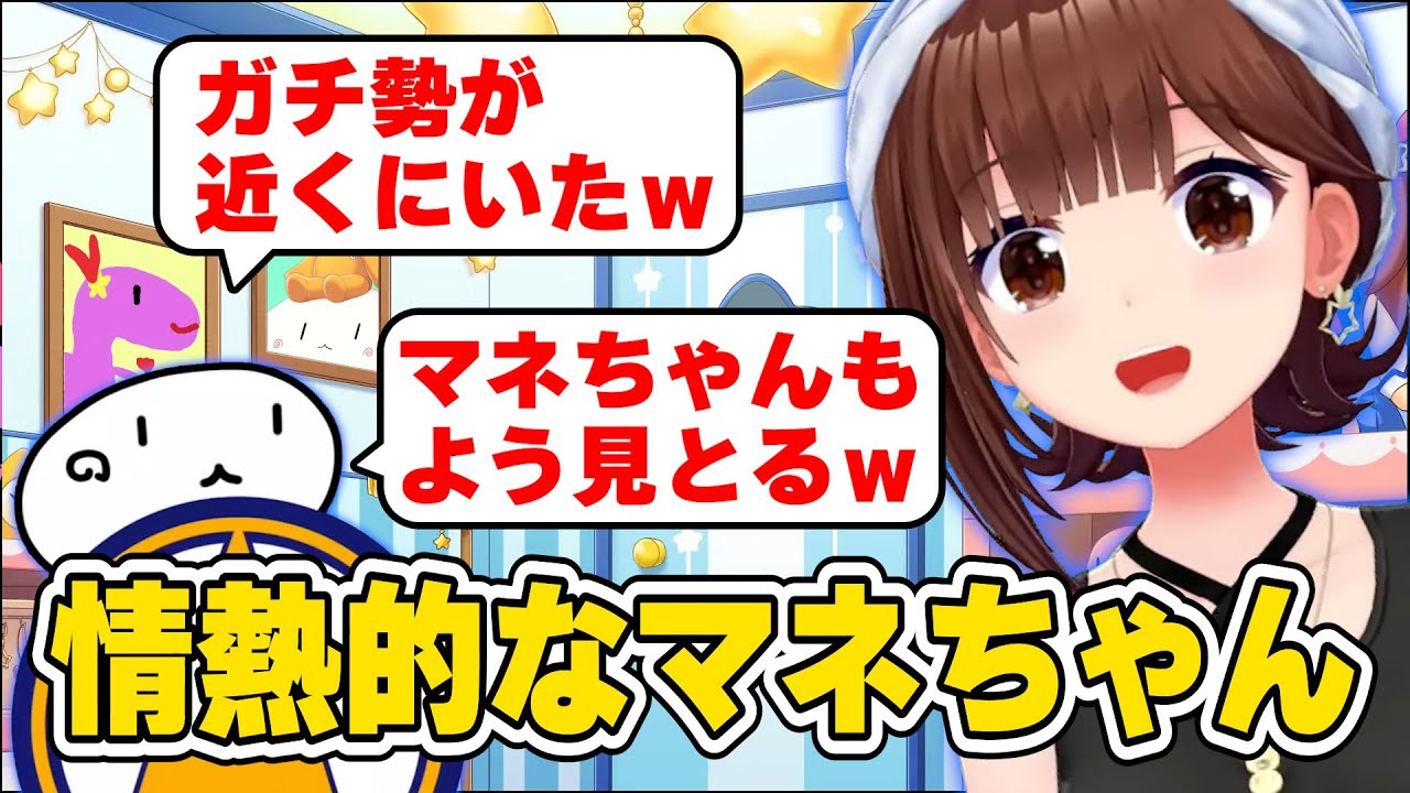 猛烈に情熱的なそらちゃんのマネちゃん #ときのそら #ホロライブ