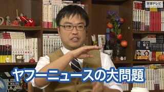 【右向け右】第439回 - 小倉健一 ・元プレジデント編集長 × 花田紀凱（プレビュー版）