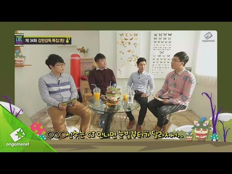 CJ vs JIN AIR! 강한감독 특집 2! True LOL Show 34화 예고