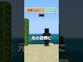 もしも乾燥していく世界だったら【まいくら・マインクラフト】#shorts