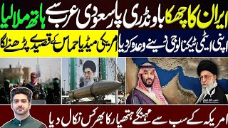 Big Statement By Iran |Saudia Arabia| |Details By Syed Ali Haider