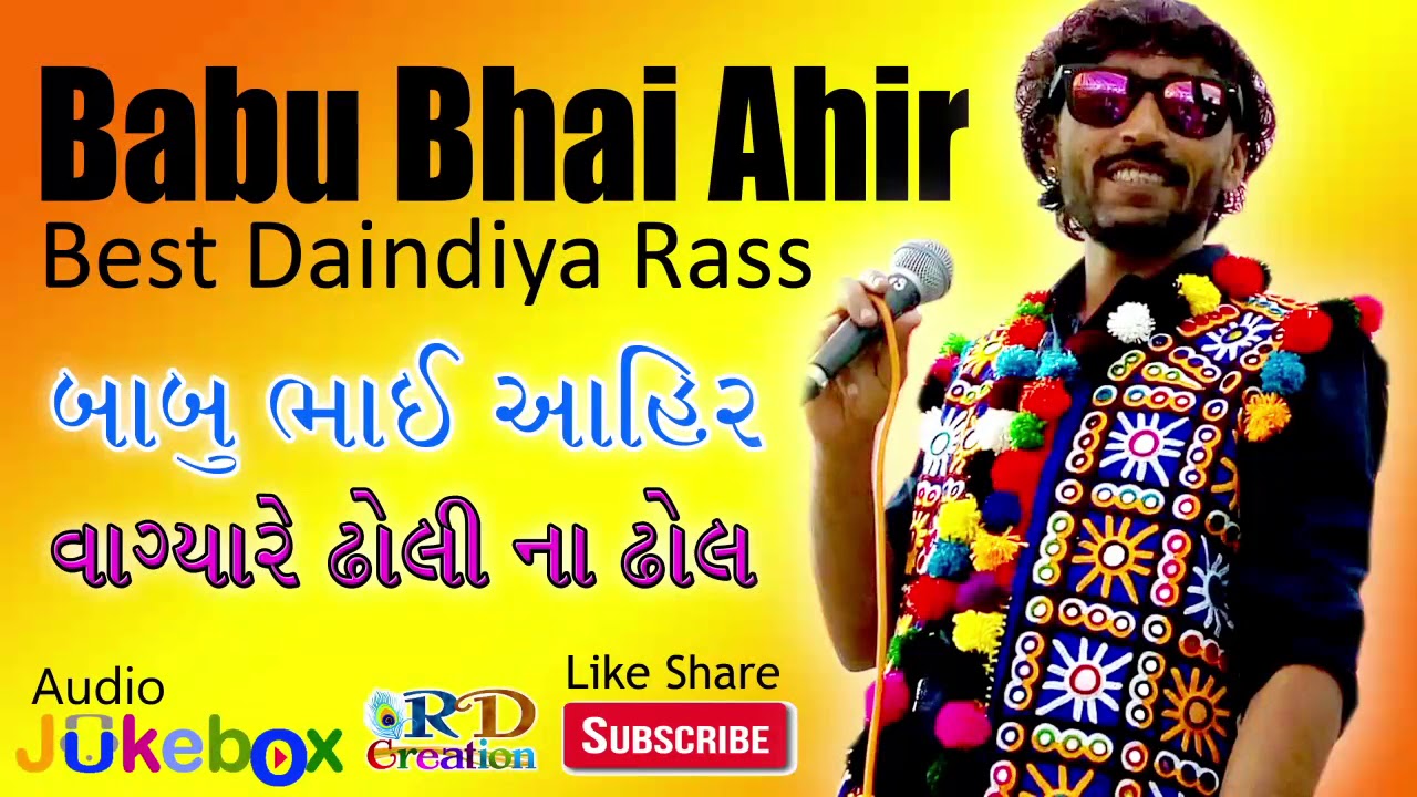 Babu Bhai Ahir | New 2026 | Best Dandiya Rass| By- RD CREATION