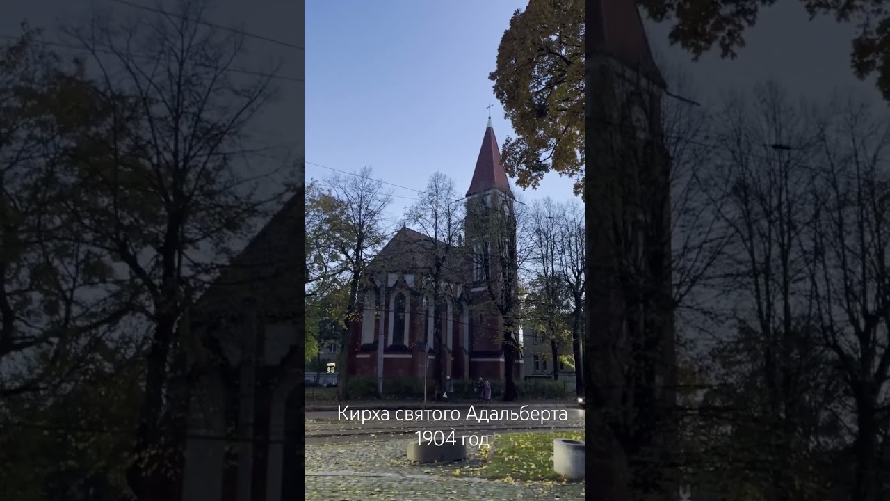 Старая немецкая кирха в Калининграде 